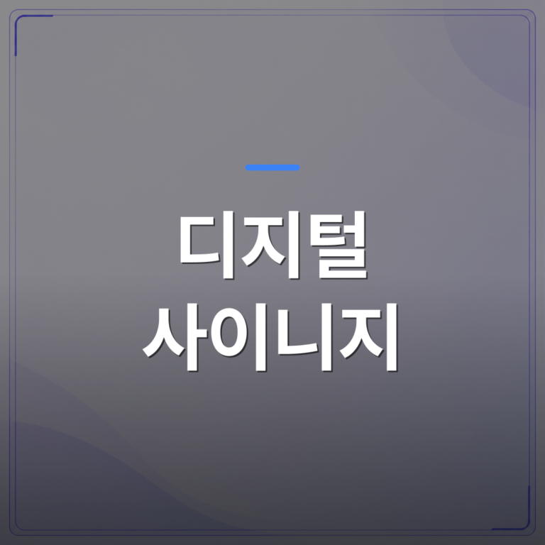 디지털 사이니지 - 동네 의원 디지털 사이니지가 전단지보다 환자 유치에 유리한 3가지 이유 | 애드메드(ADMed)