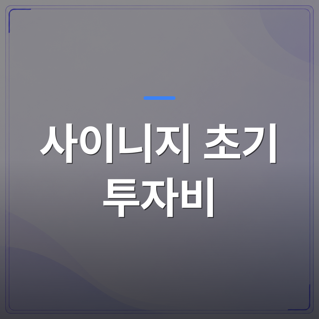 사이니지 초기 투자비 - 사이니지 초기 투자비 없이 매장 TV를 광고판으로 바꾼 병원·카페 사례 | 애드메드(ADMed)